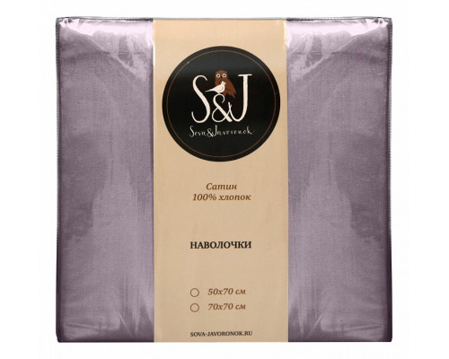 Набор из 2 наволочек  (50x70 см) S&J S