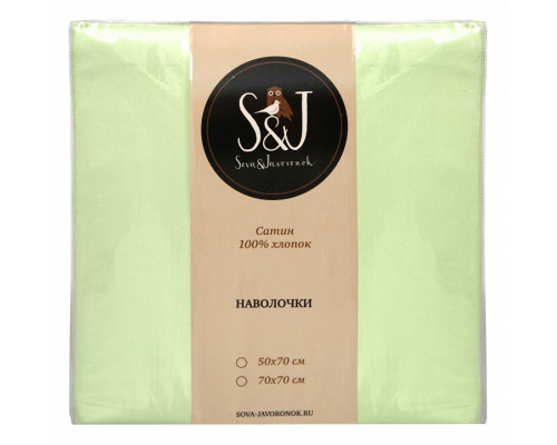 Набор из 2 наволочек  (70x70 см) S&J S